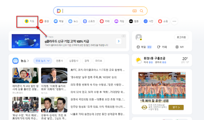 다음지도-메뉴버튼