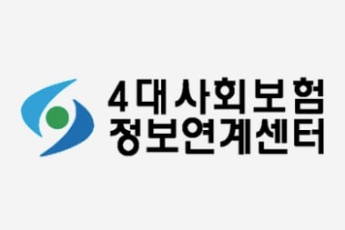 4대보험-가입내역-확인서-발급하는-방법(feat.인터넷 및 공단방문)