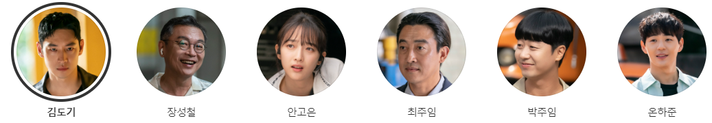 모범택시 시즌 2 몇부작