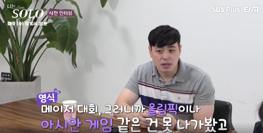 나는 솔로 13기