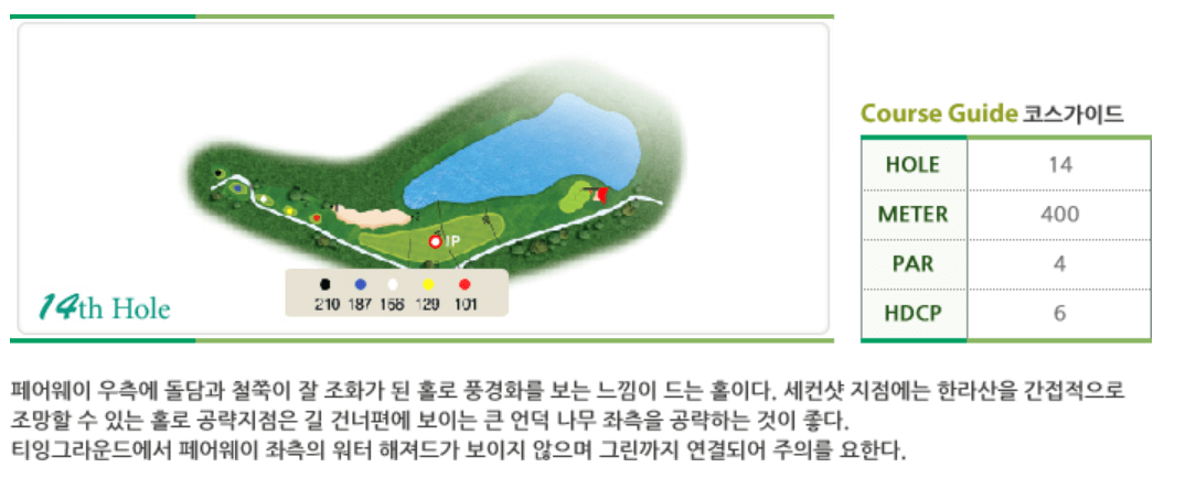 부영 컨트리클럽 사랑코스 5