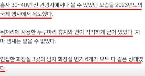 잼버리 폭염 중단 철수 논란 상황