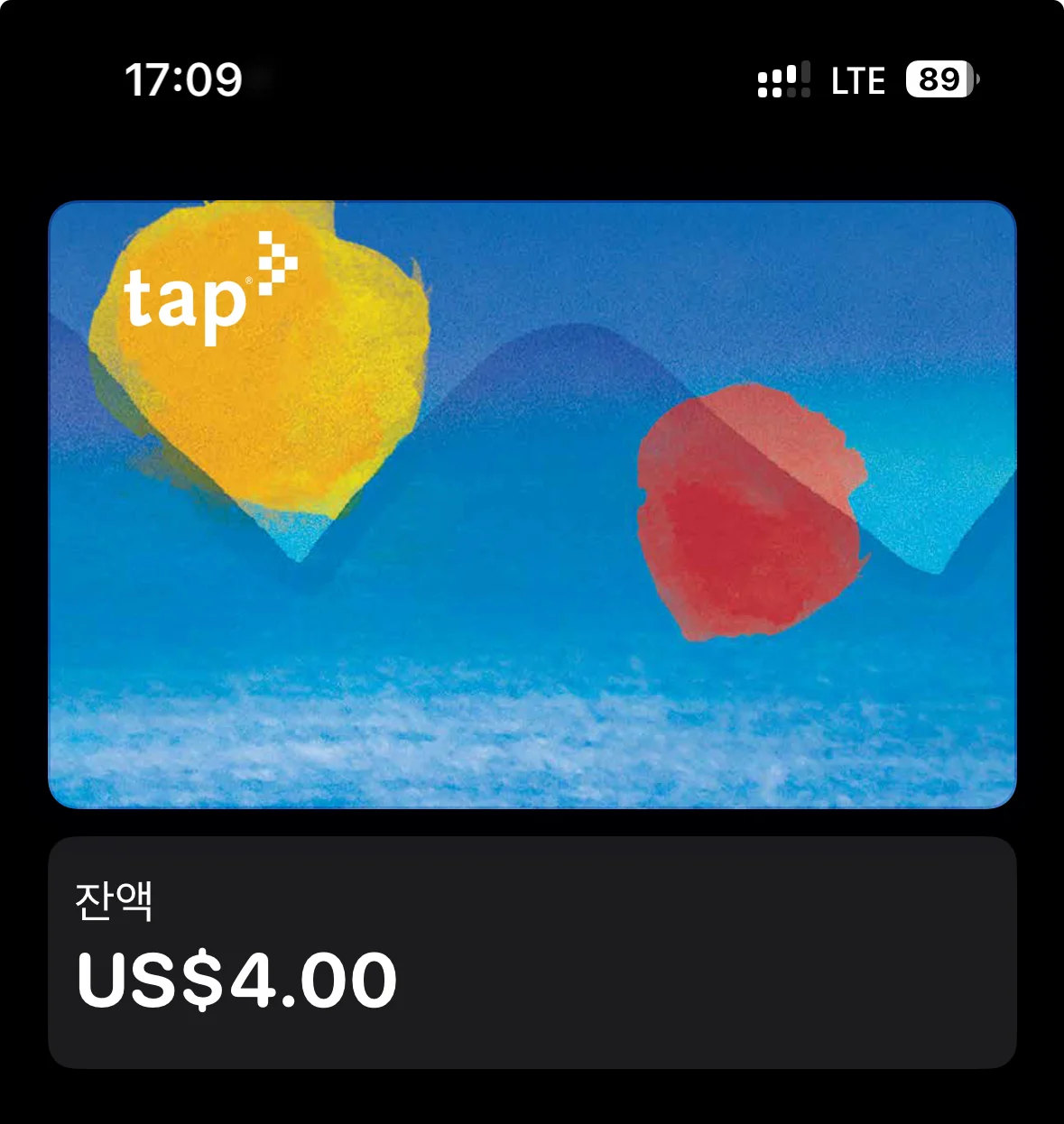 충전완료