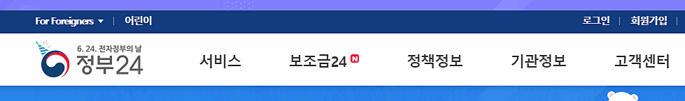 정부기관-홈페이지