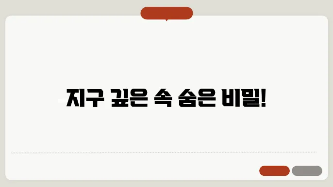 질질구조