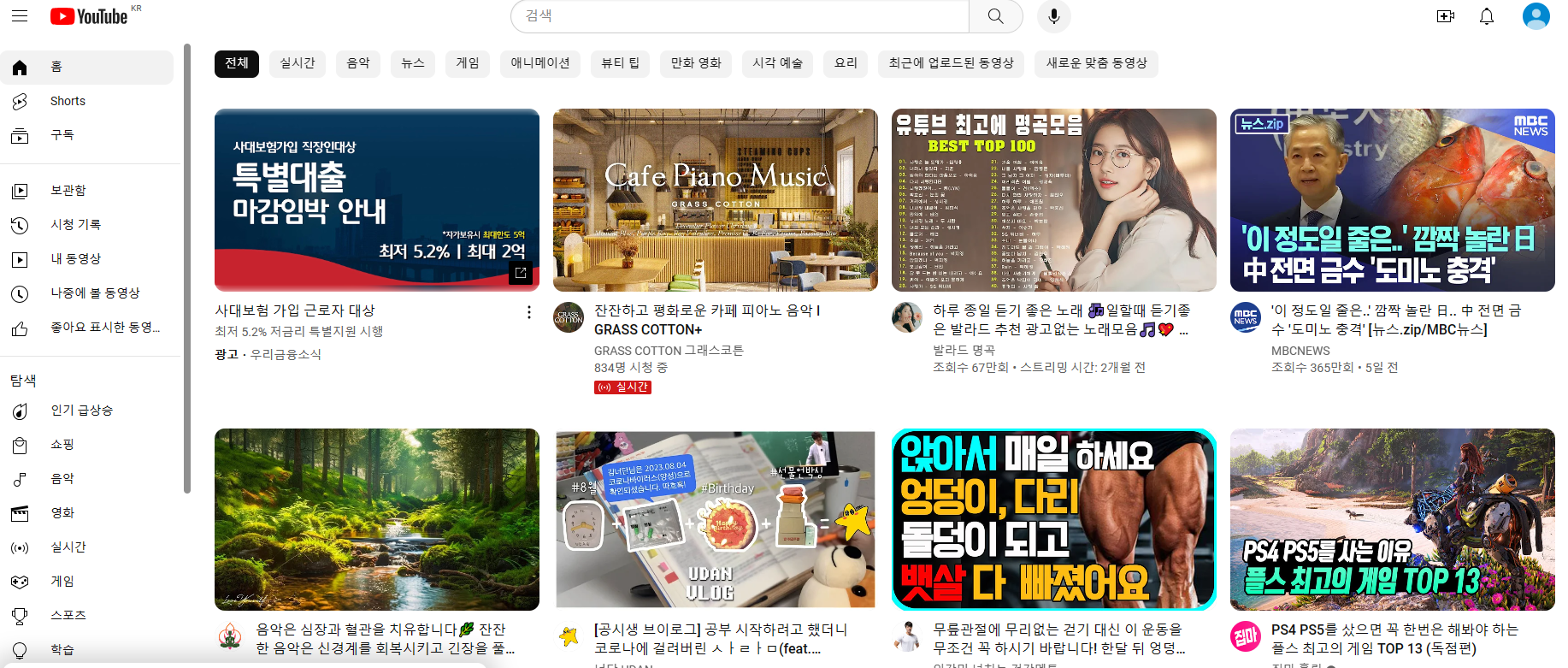 유튜브 영상 다운받는 법