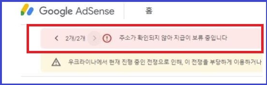 구글 애드센스 PIN 번호 입력방법