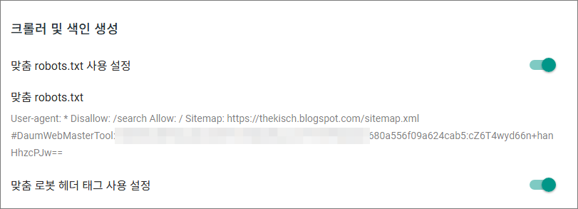 크롤러및색인