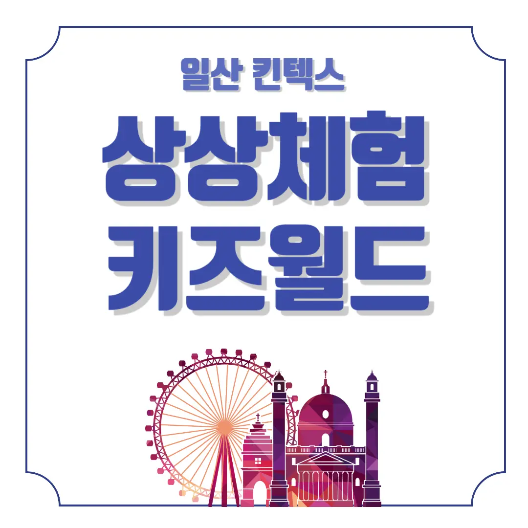 어린이-체험