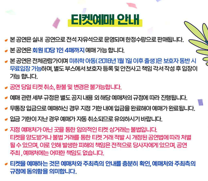 메가필드뮤직페스티벌