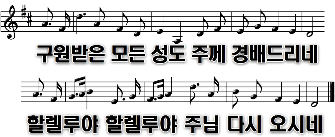 174장 대속하신 구주께서