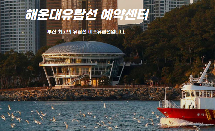 해동용궁사 볼거리4