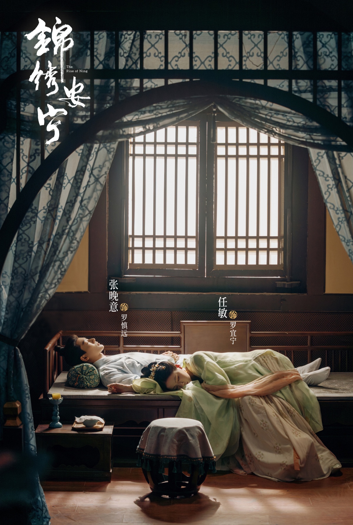 금수안녕-임민과 장완이-침대에서 지쳐서 자는 모습