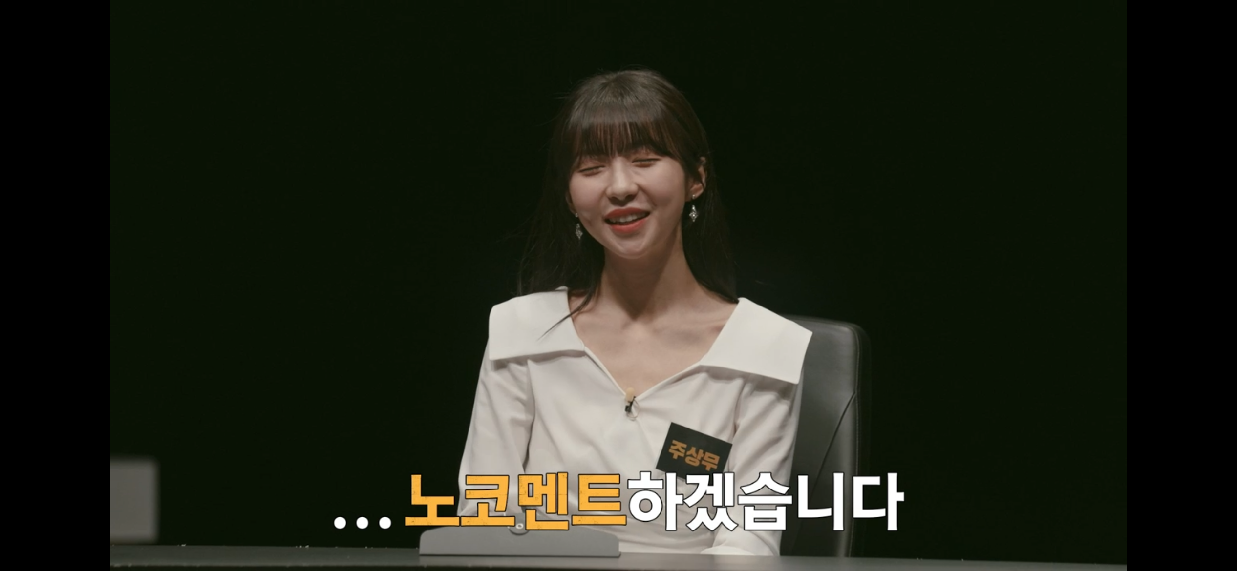 크라임씬리턴즈-안유진