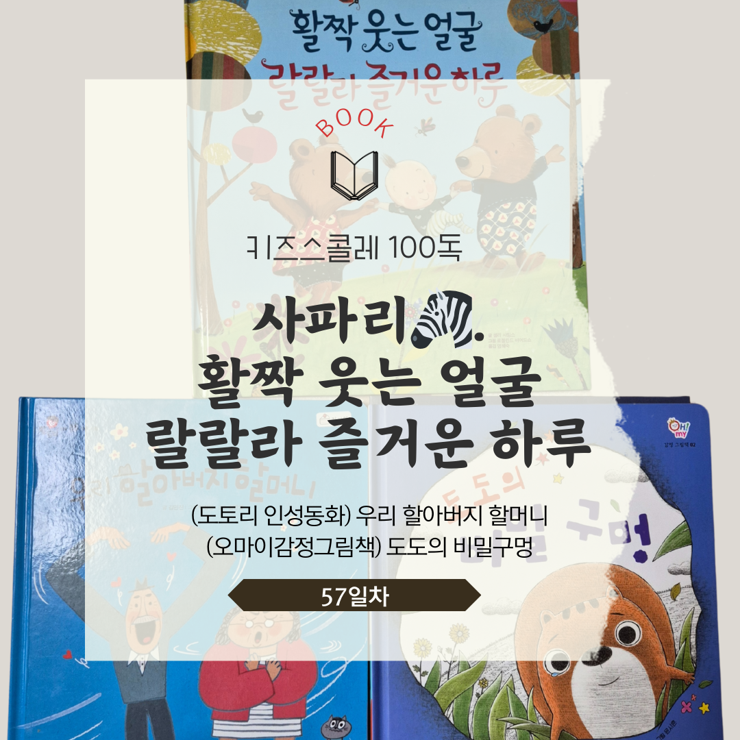 키즈스콜레 백일독서
