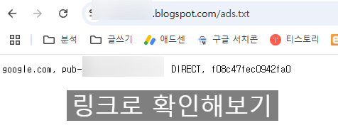 ads.txt 찾을 수 없음 애드센스 승인 해결