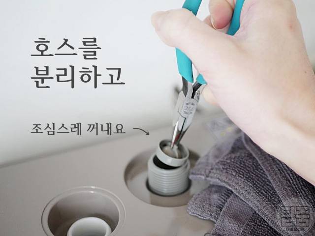 세탁기 물이 안나와요,세탁기 청소