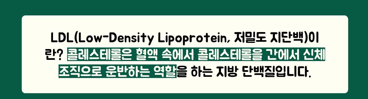 ldl콜레스테롤 정상수치