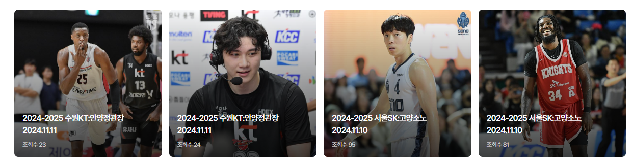 2024-2025 KBL 프로농구 일정 및 중계 총정리