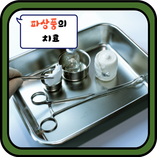 파상풍과 싸우는 첫걸음: 예방과 치료의 모든 것