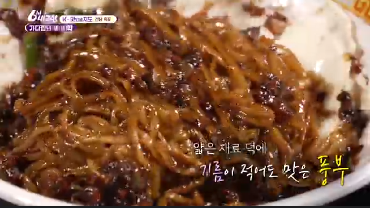 6시내고향(K맛있을지도)