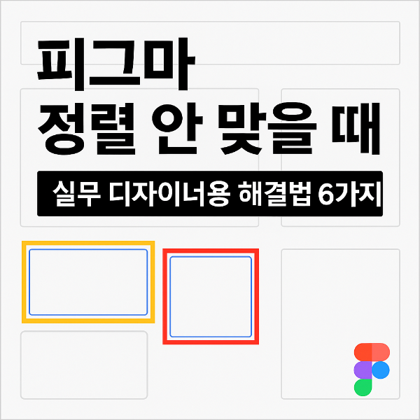 피그마 썸네일