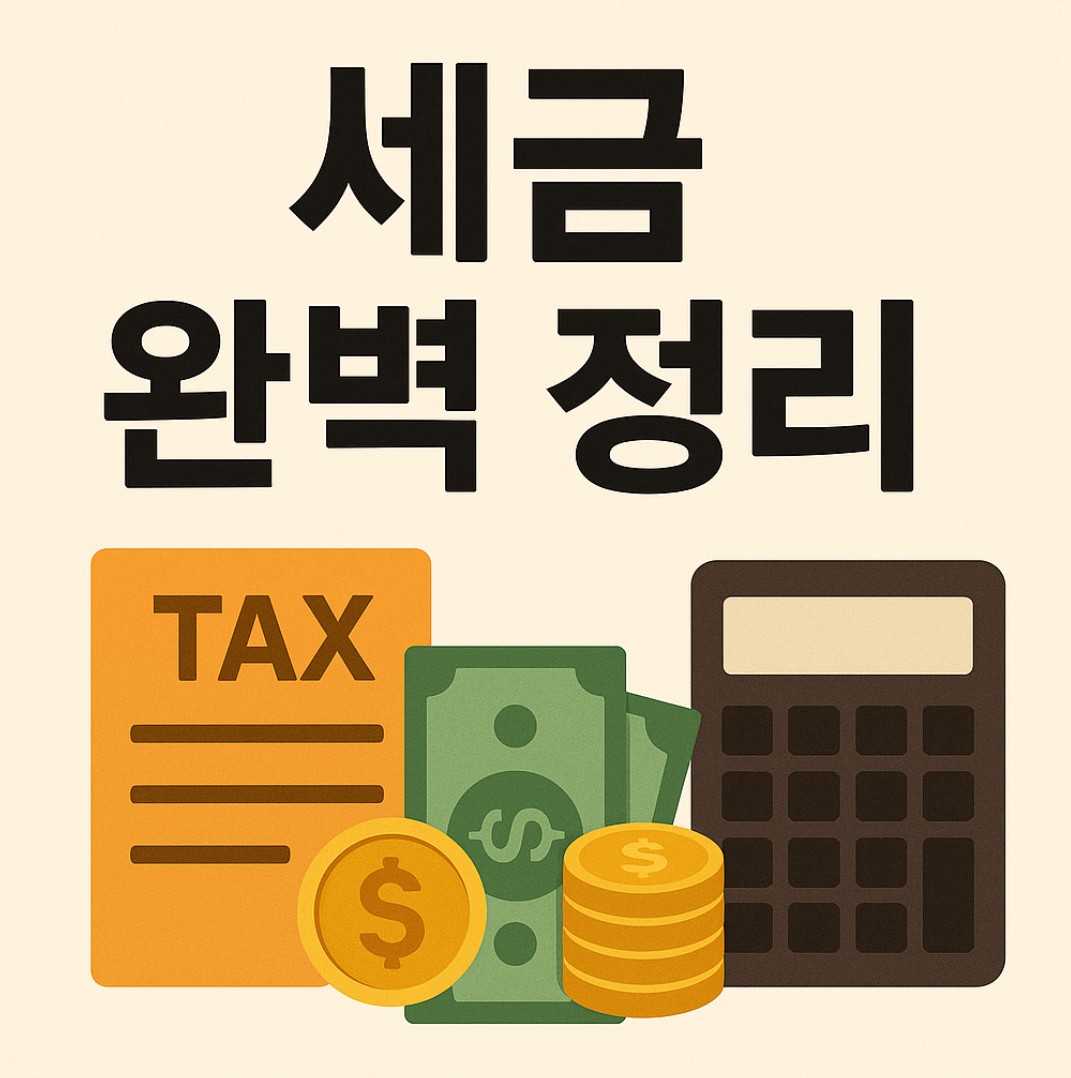 부가세신고기간