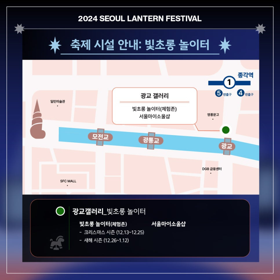 빛초롱 놀이터