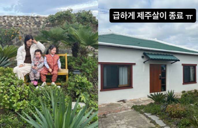 이지혜 제주살이 종료