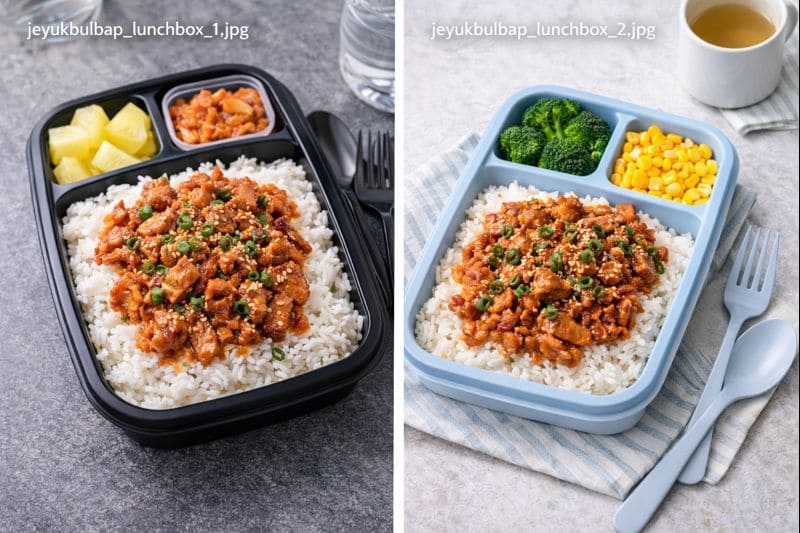 제육덮밥 도시락