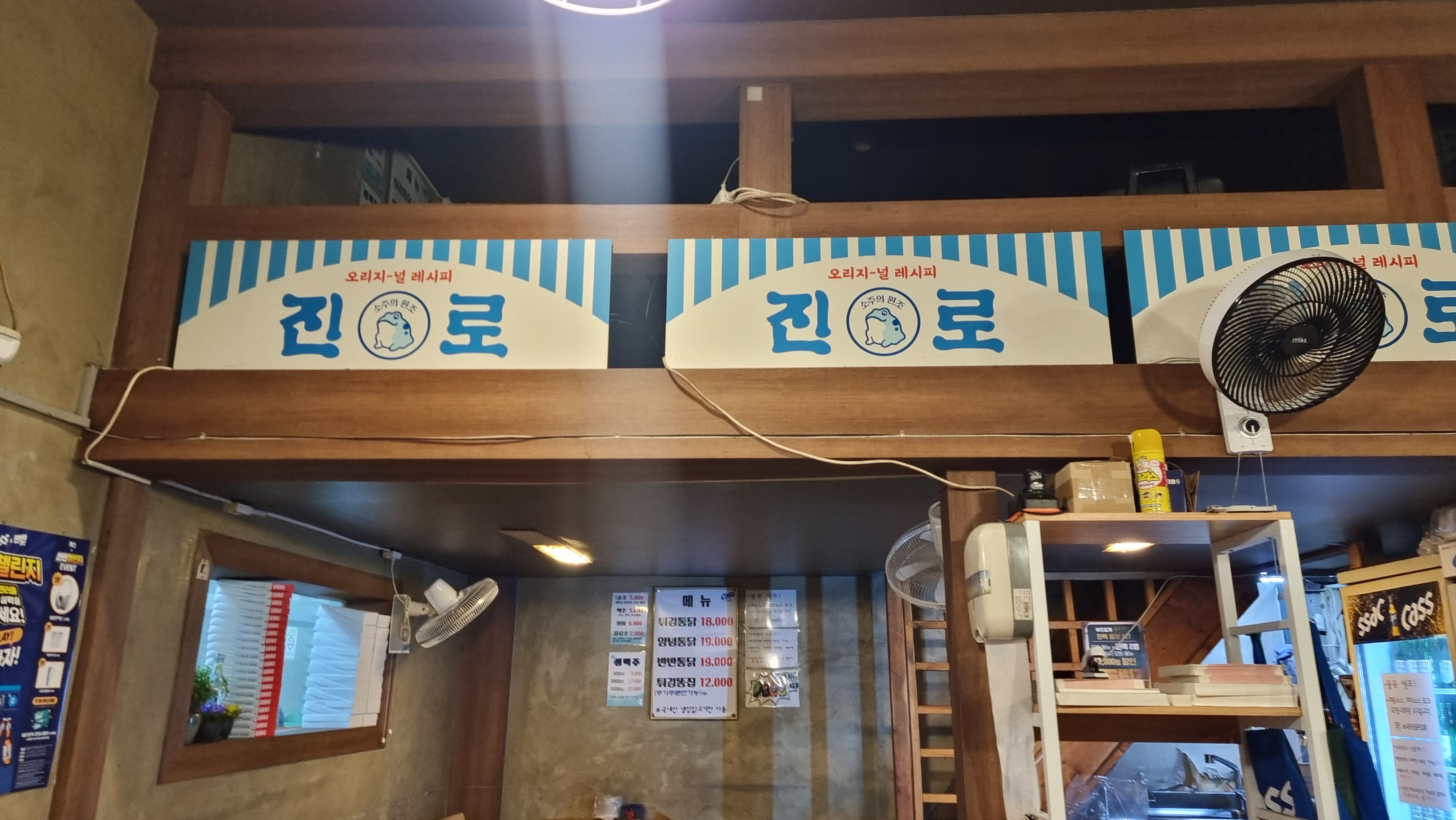 안산 중앙동 맛집 원주통닭