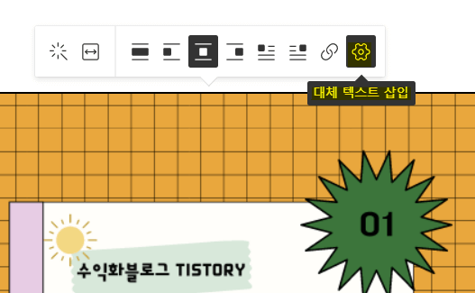 alt태그-설정하는-방법