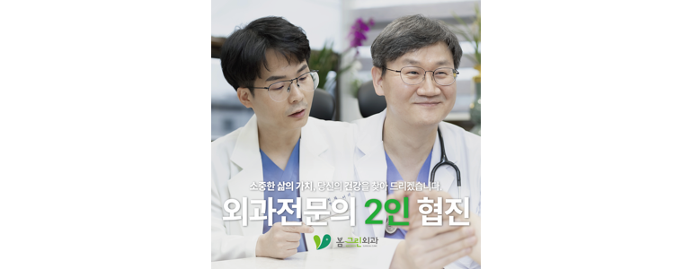 서울 서대문구 항문외과