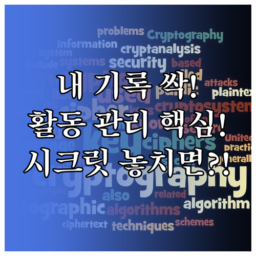 브라우저 기록 삭제 계정 활동 관리 ..