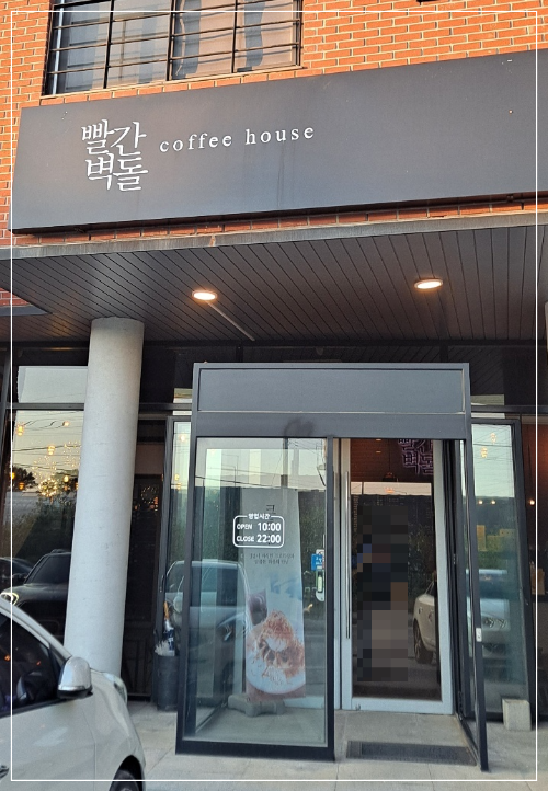 [화정-카페-빨간-벽돌-coffee-house]-분위기-좋은-감성-카페