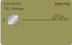 마일리지 가온카드 아시아나