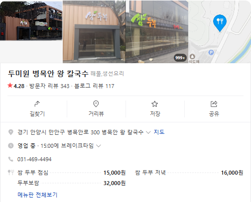 오늘n 칼국수 안양