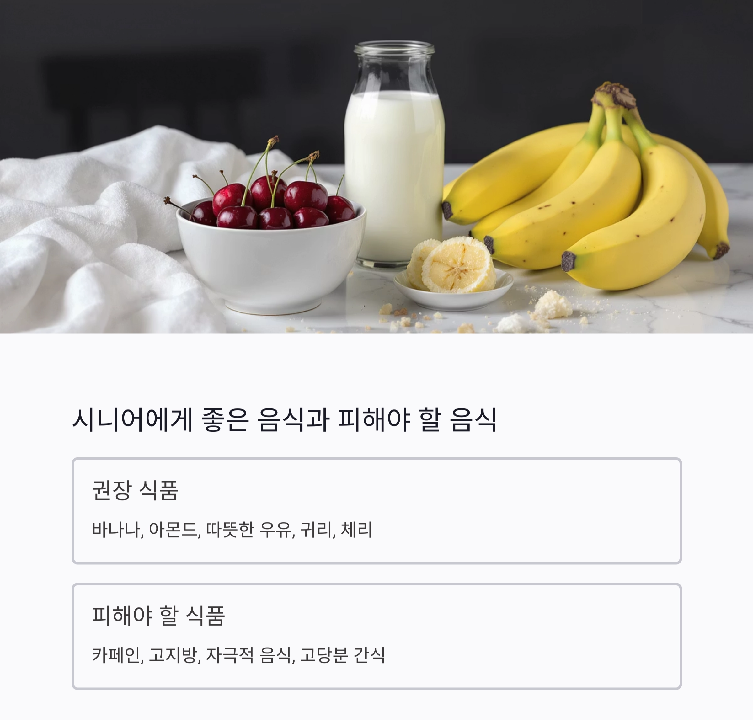나이 들수록 잠이 안 온다면? 시니어 수면 장애 해결법 총정리