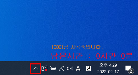 컴퓨터 사용시간 제한 거는 방법 10