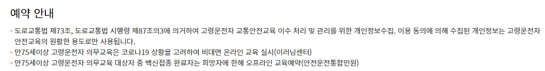 온라인 및 오프라인 교육 방식에 대한 안내