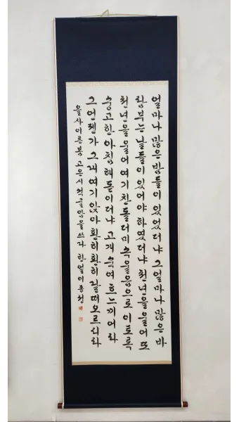 한글서예 배우기 쉬운 방법과 전통 예술의 매력 소개_13