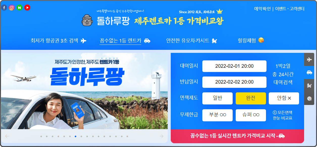 돌하루팡