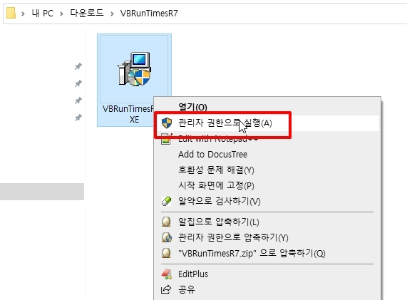 msstdfmt.dll 파일설치