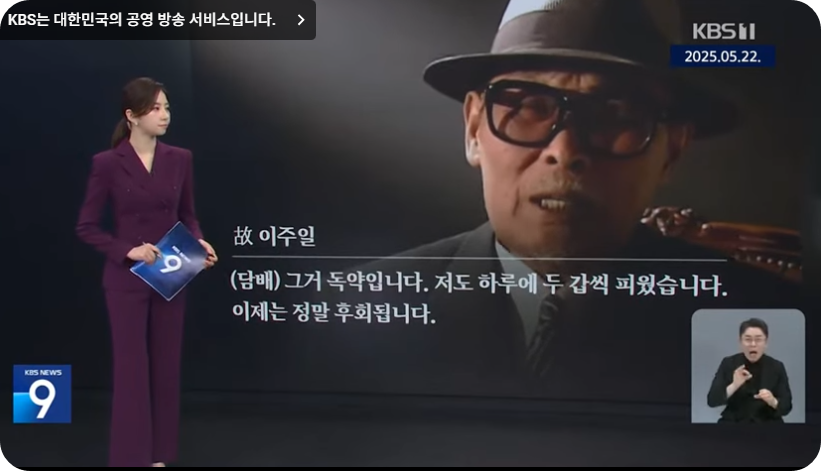 폐암 사망 이주일씨