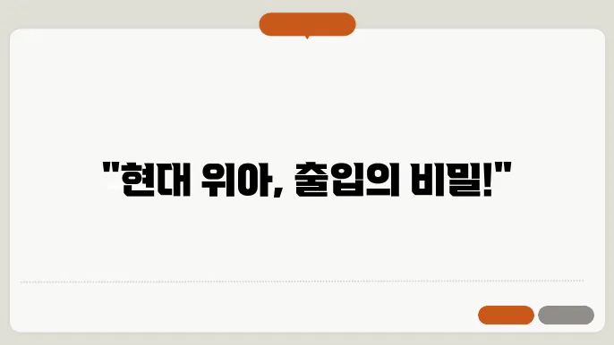 출입 유형에 따른 승인 절차