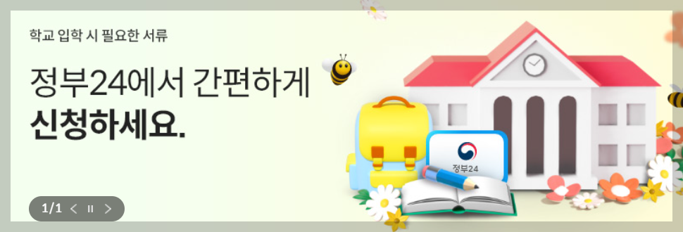 누리집 홈페이지 바로가기