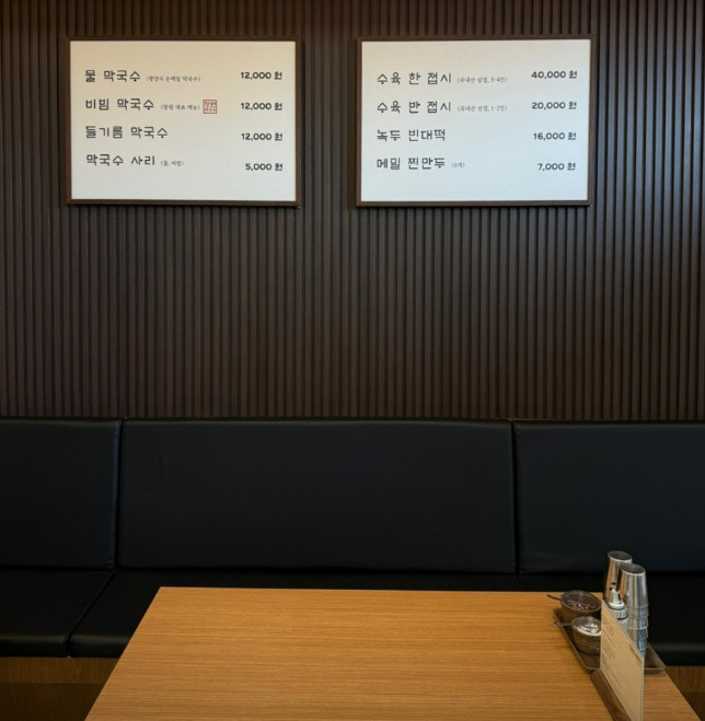 매일아침 순메밀막국수 메밀찐만두