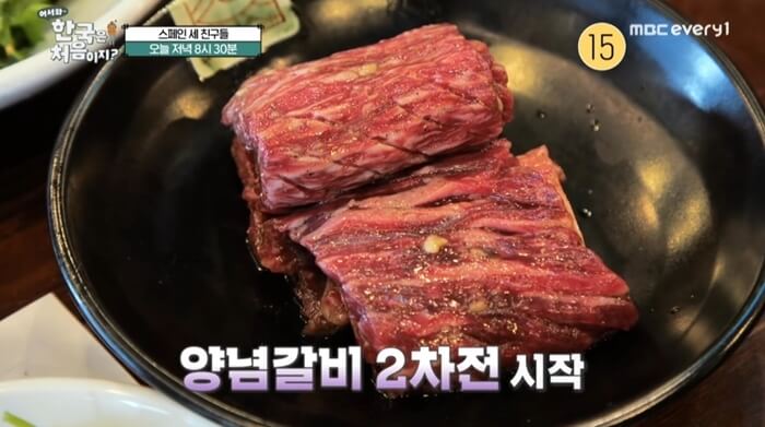 양념갈비