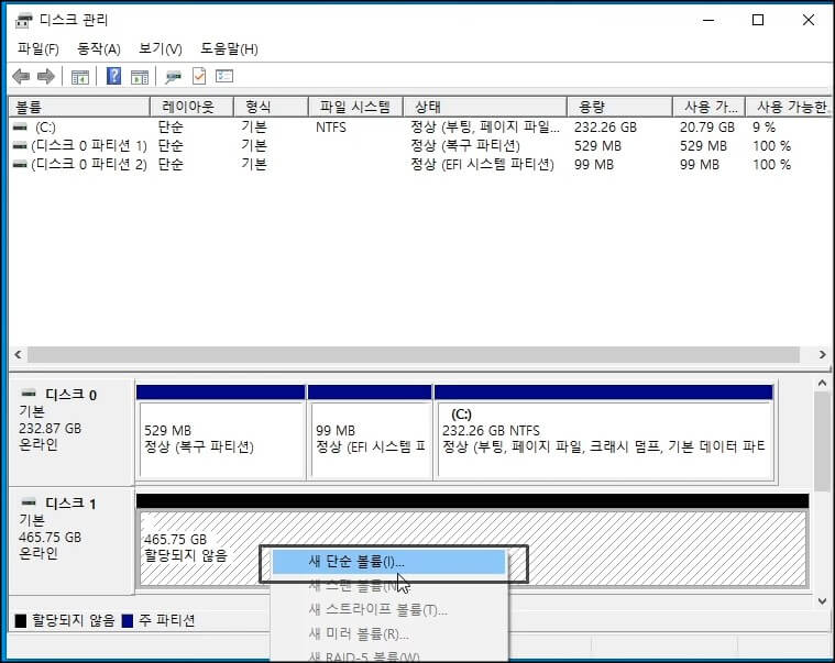 새-단순-볼륨
