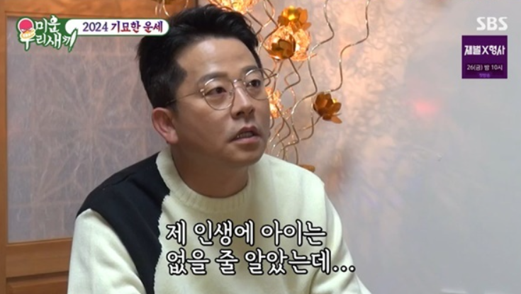 미우새 김준호 자녀 결혼